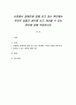 사회에서 장애인에 대해 갖고 있는 편견에는 무엇이 있을지 생각해 보고 개선할 수 있는 방안에 대해 작성하시오 1페이지