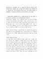 아동복지서비스 전달체계의 구축 시 고려할 주요 원칙으로 전문성의 원칙, 적절성의 원칙, 포괄성의 원칙, 지속성의 원칙, 통합성의 원칙, 평등성의 원칙, 책임성의 원칙, 접근의 용이성의 원칙이 있다. 어떤 원칙이 아동복지 전달체계에서 더 중요하다고 생각하는지 자신의 의견을 나누어 보세요. 2페이지