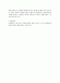 아동학대의 증거 발견 시의 대처방안을 토론하시오 4페이지