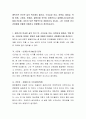 에릭슨은 인간은 삶의 위기에서 불신감, 수치심과 의심, 죄책감, 열등감, 역할 혼동, 고립감, 정체감, 절망감을 겪으며 성장한다고 설명합니다(심리사회 발달 8단계). 성인이 되면 복합적으로 경험하기도 합니다. 나는 이러한 위기감정들을 어떻게 이해하고 경험했는지 정리하십시오. 2페이지