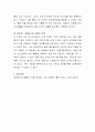 에릭슨은 인간은 삶의 위기에서 불신감, 수치심과 의심, 죄책감, 열등감, 역할 혼동, 고립감, 정체감, 절망감을 겪으며 성장한다고 설명합니다(심리사회 발달 8단계). 성인이 되면 복합적으로 경험하기도 합니다. 나는 이러한 위기감정들을 어떻게 이해하고 경험했는지 정리하십시오. 4페이지