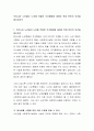 우리나라 노인들이 노후에 적절한 주거형태에 대하여 학생본인의 의견을 제시하시오 2페이지