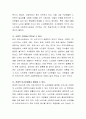 우리나라 노인들이 노후에 적절한 주거형태에 대하여 학생본인의 의견을 제시하시오 3페이지