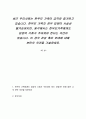 최근 우리사회는 한부모 가족이 급격히 증가하고 있습니다. 한부모 가족의 경우 입양이 사실상 불가능하지만, 일각에서는 한부모가족에게도 입양의 기회가 주어져야 한다는 의견이 있습니다. 이 경우 찬성 혹은 반대에 대해 본인의 의견을 기술하세요. 1페이지