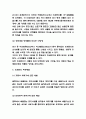 미세먼지 발생원인과 위험성 분석 / 미세먼지 정부정책 분석 / 미세먼지 대응방안 제시 및 나의의견 4페이지