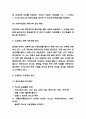 미세먼지 발생원인과 위험성 분석 / 미세먼지 정부정책 분석 / 미세먼지 대응방안 제시 및 나의의견 5페이지
