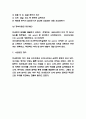 미세먼지 발생원인과 위험성 분석 / 미세먼지 정부정책 분석 / 미세먼지 대응방안 제시 및 나의의견 6페이지