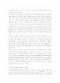 기업이 MZ세대를 이해하며 지속가능한 인재경영을 추구하기 위한 방법 (정부와 기업이 세대를 이해해야 저성장을 멈출 수 있다.)(취업 준비 신문 정리 논술) 2페이지