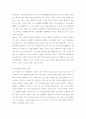기업이 MZ세대를 이해하며 지속가능한 인재경영을 추구하기 위한 방법 (정부와 기업이 세대를 이해해야 저성장을 멈출 수 있다.)(취업 준비 신문 정리 논술) 8페이지