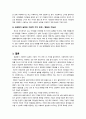[과제점수93점]사회복지실천론 과제(사회복지실천의 기본적 가치 전제로서 인간존중, 인간의 사회성, 인간의 변화 가능성 이 3가지를 설명하고 본인의 생각을 기재하시오.) 3페이지