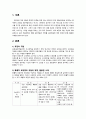 [과제점수93점] 사회복지학개론(표집의 개념, 확률적 표집법과 비확률적 표집법의 유형과 방법, 활용한 사례에 대해서 서술하세요.) 2페이지