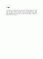 [과제점수93점] 사회복지학개론(표집의 개념, 확률적 표집법과 비확률적 표집법의 유형과 방법, 활용한 사례에 대해서 서술하세요.) 6페이지
