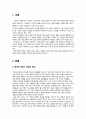 여성복지론( 모자가정여성에 대해 설명하고, 빈곤의 여성화, 한부모가족의 빈곤실태에 대해 논하고 이에 대한 사회복지방안을 논의하시오) 2페이지
