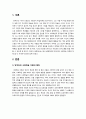 [과제점수 93점]인간행동과사회환경 과제(주제: 반두라의 사회학습에 대한 이해 반두라의 사회학습이론은 무엇인지 구체적으로 기술하고, 자신은 삶에서 어떤 사람의 무엇을 모델링하였으며 이는 자신의 삶의 어떤 부분을 변화시켰는지에 대해 서술하시오.) 2페이지