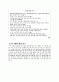 자원봉사론 과제( 자원봉사의 필요성에 대해서 설명하고, 각각의 필요성에 대한 예시를 제시하시오 또한, 자원봉사의 필요성 중 자신이 가장 중요하다고 생각하는 필요성을 말하고 왜 그런지를 설명하시오.) 4페이지