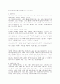 [사회복지사 자기소개서 6편] 최종합격 사회복지사 자기소개서_삶에서 중요하게 여기는 가치_최종합격 사회복지사자기소개서_사회복지사자소서_교내외 활동사항 및 주요경력_Teamwork를 발휘하여 공동의 목표 달성에 기여한 경험_타인과 차별화된 본인만의 경쟁력 3페이지