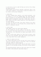 [사회복지사 자기소개서 6편] 최종합격 사회복지사 자기소개서_삶에서 중요하게 여기는 가치_최종합격 사회복지사자기소개서_사회복지사자소서_교내외 활동사항 및 주요경력_Teamwork를 발휘하여 공동의 목표 달성에 기여한 경험_타인과 차별화된 본인만의 경쟁력 8페이지