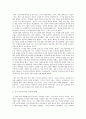 세라 스마시 를 읽고 2페이지