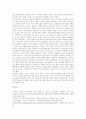 재레드 다이아몬드  3부 평론문 2페이지