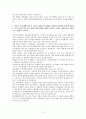 숭실사이버대학교 자기소개서, 학업계획서[금융재테크학과] 3페이지
