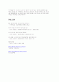복식에 나타난 포스트모더니즘의 특성에 대해 알아본다 4페이지