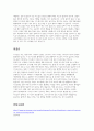 여드름 피부 관리 방법에 대해 설명하시오 3페이지