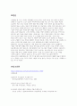 퍼스널컬러에 대해 이해하고 4계절 분류 방법에 따른 특징을 서술하시오 3페이지