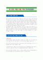 센 강의 이름 모를 여인 [독서감상문] 1페이지