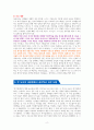 센 강의 이름 모를 여인 [독서감상문] 2페이지