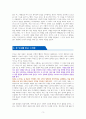 센 강의 이름 모를 여인 [독서감상문] 3페이지