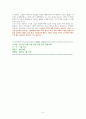 센 강의 이름 모를 여인 [독서감상문] 5페이지