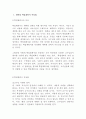 학업계획서학업계획서 대학원 간호학과 간호대학원 연구계획서 수학계획서 자기소개서 최신 베스트 예문 5편 및 학업계획서 작성법 작성요령!!!! 베스트 예문 및 학업계획서 작성법 2페이지