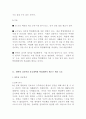 학업계획서학업계획서 대학원 간호학과 간호대학원 연구계획서 수학계획서 자기소개서 최신 베스트 예문 5편 및 학업계획서 작성법 작성요령!!!! 베스트 예문 및 학업계획서 작성법 6페이지