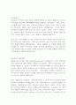 학업계획서학업계획서 대학원 간호학과 간호대학원 연구계획서 수학계획서 자기소개서 최신 베스트 예문 5편 및 학업계획서 작성법 작성요령!!!! 베스트 예문 및 학업계획서 작성법 12페이지