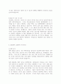 학업계획서학업계획서 대학원 간호학과 간호대학원 연구계획서 수학계획서 자기소개서 최신 베스트 예문 5편 및 학업계획서 작성법 작성요령!!!! 베스트 예문 및 학업계획서 작성법 13페이지