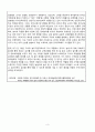 교육철학 및 교육사(프뢰벨, 듀이 비교) 3페이지