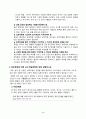 영유아교수방법론(발달이론, 집단유형) 5페이지