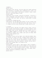 한국사회에서 가족의 변화를 바라보는 두 가지 관점을 설명하고, 자신이 생각하는 가족의 관점을 밝힌 후, 21세기 사회복지의 실천에서 필요한 가족의 관점이 무엇인지 제시하시오. 3페이지