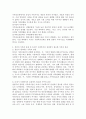 한국사회에서 가족의 변화를 바라보는 두 가지 관점을 설명하고, 자신이 생각하는 가족의 관점을 밝힌 후, 21세기 사회복지의 실천에서 필요한 가족의 관점이 무엇인지 제시하시오. 4페이지