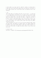 [보육과정] 앞으로의 보육과정에서 추가되거나 강화해야 할 내용은 무엇인가 3페이지