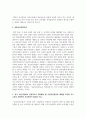 [보육과정] 전국 어린이집에서 공통적으로 적용해야 할 기본적인원칙과 체계를 조직한 국가 수준의 보편적인 보육과정이 필요한 이유에 대해 자신의 견해를 서술하시오 3페이지