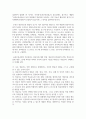 [보육과정] 전국 어린이집에서 공통적으로 적용해야 할 기본적인원칙과 체계를 조직한 국가 수준의 보편적인 보육과정이 필요한 이유에 대해 자신의 견해를 서술하시오 4페이지