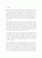 [보육과정] 행동주의 이론과 성숙주의 이론을 비교 설명하세요 3페이지