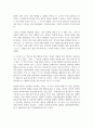 [보육과정] 행동주의 이론과 성숙주의 이론을 비교 설명하세요 4페이지