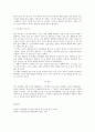 [보육교사론] 문제행동을 지닌 영유아들을 가상적으로 만들고 이 아이들이 적응방안을 모색하는 구체적인 시나리오를 작성하시오 3페이지