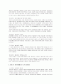 [보육학개론] Erikson의 심리사회적 발달단계를 통하여 발달단계와 발달과제에 근거 자신의 경험을 개인, 가족, 사회체계와의 연관성 속에서 분석해봅시다 2페이지