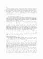 [보육학개론] Erikson의 심리사회적 발달단계를 통하여 발달단계와 발달과제에 근거 자신의 경험을 개인, 가족, 사회체계와의 연관성 속에서 분석해봅시다 4페이지