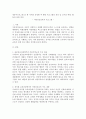 [보육학개론] 영유아프로그램 중 한 가지를 선정한 후 해당 프로그램의 특징 및 교사의 역할, 활동의 실제 정리 1페이지