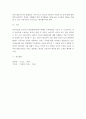 [부모교육론] 모신이라는 책을 읽고 내용에 동의하는 점과 비판점, 자신에게 어떻게 적용할 수 있는지 등을 작성하세요 3페이지