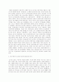 [사회문제론] 사회문제와 해결방안 - 시간 연장 및 24시간 보육을 중심으로 - 2페이지